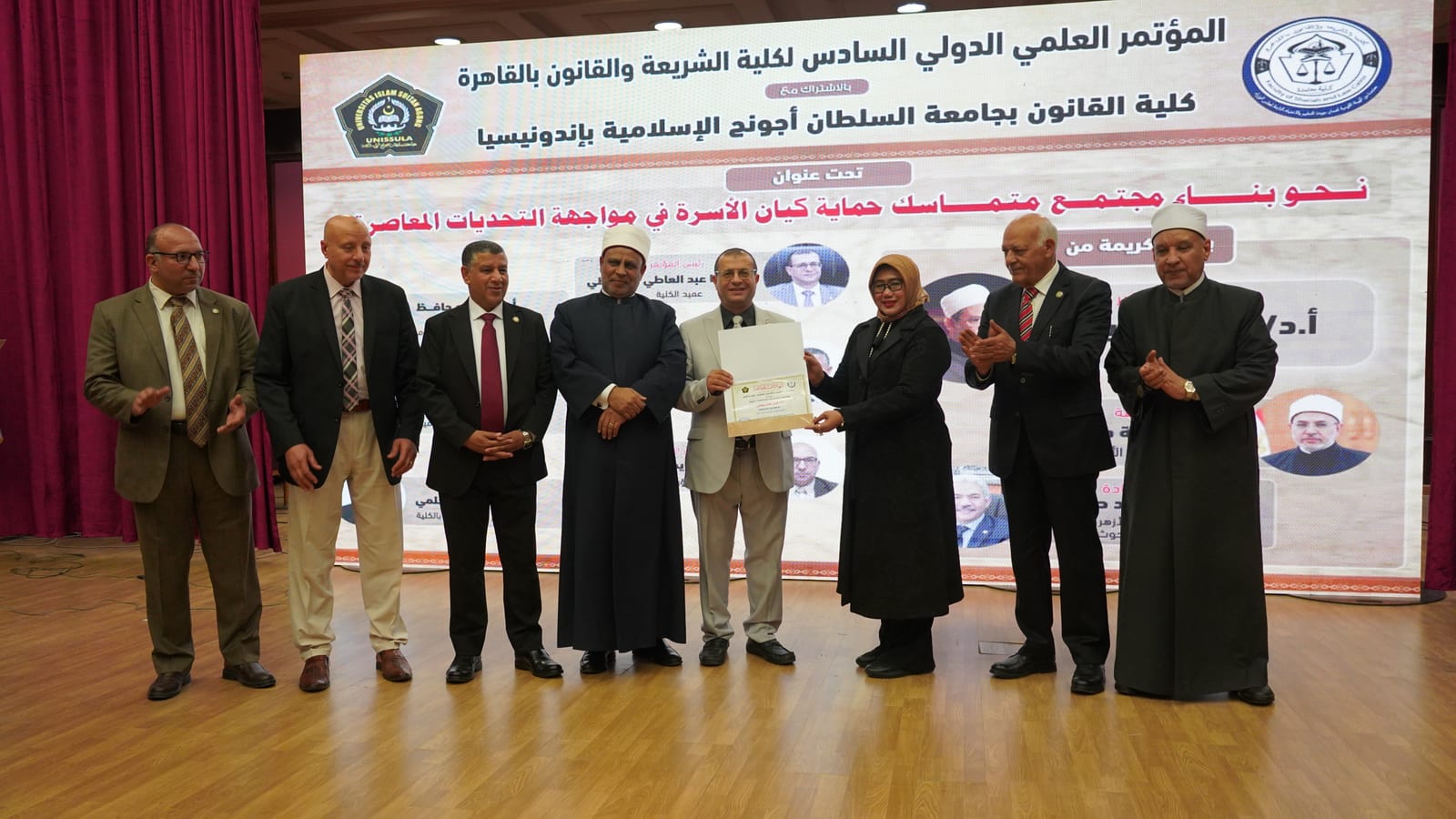 International scientific conference at the Faculty of Sharia and Law, Al-Azhar University