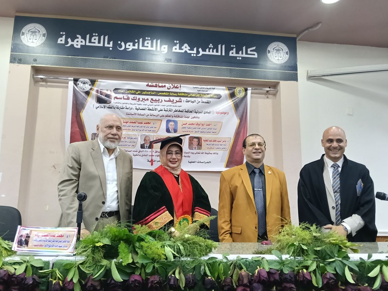 Serving as external examiner for a thesis defence at Al-Azhar University, Egypt